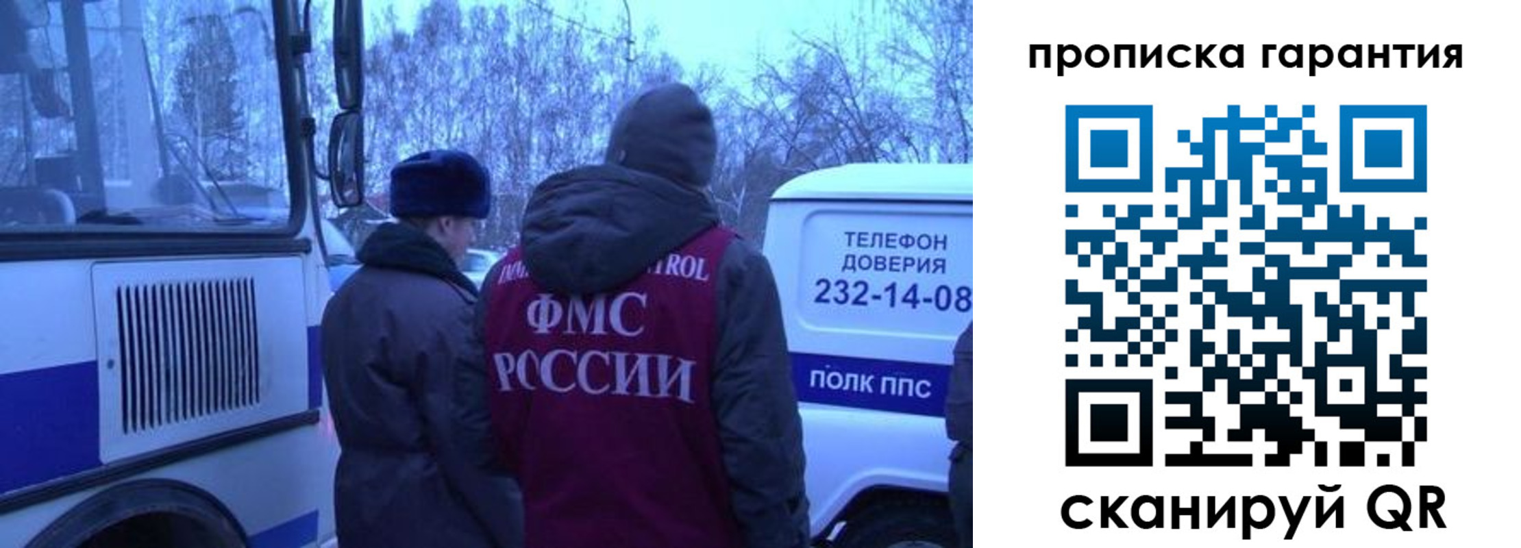 прописка паспорт в Долгопрудном