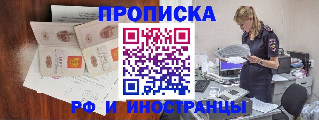 временная регистрация для всех в Долгопрудном