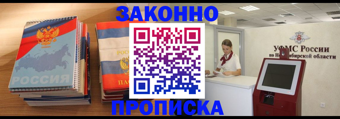 прописка в квартире в Долгопрудном