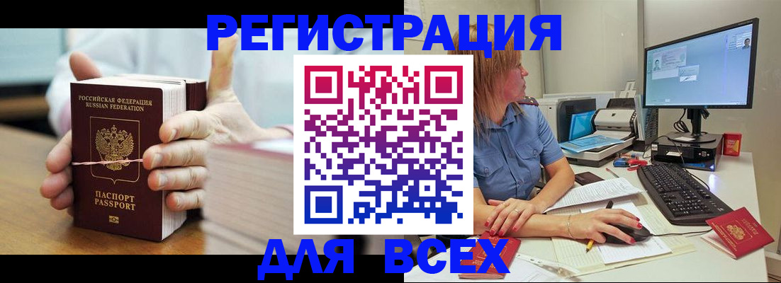 прописка 2025 в Долгопрудном