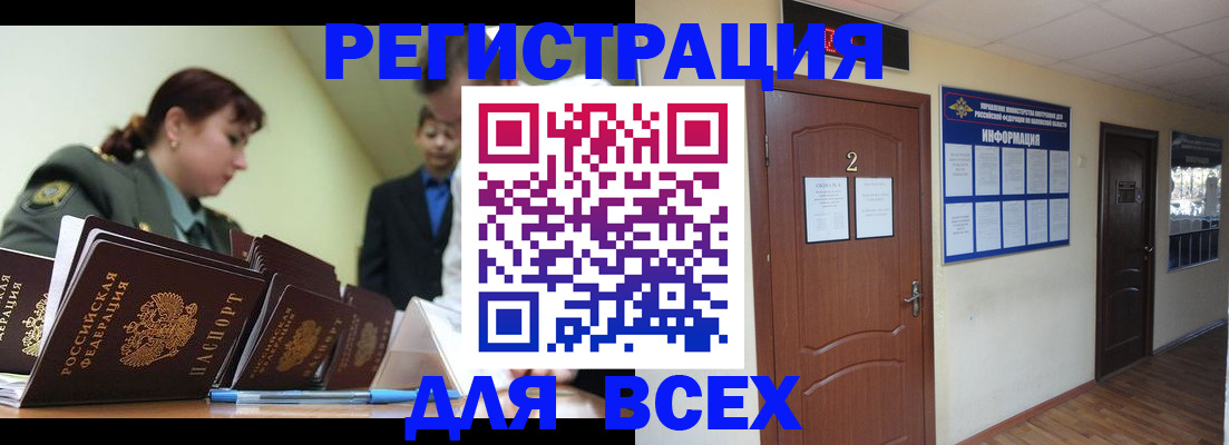 временная регистрация поиск в Долгопрудном