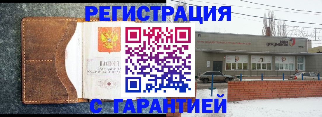 временная прописка в Долгопрудном